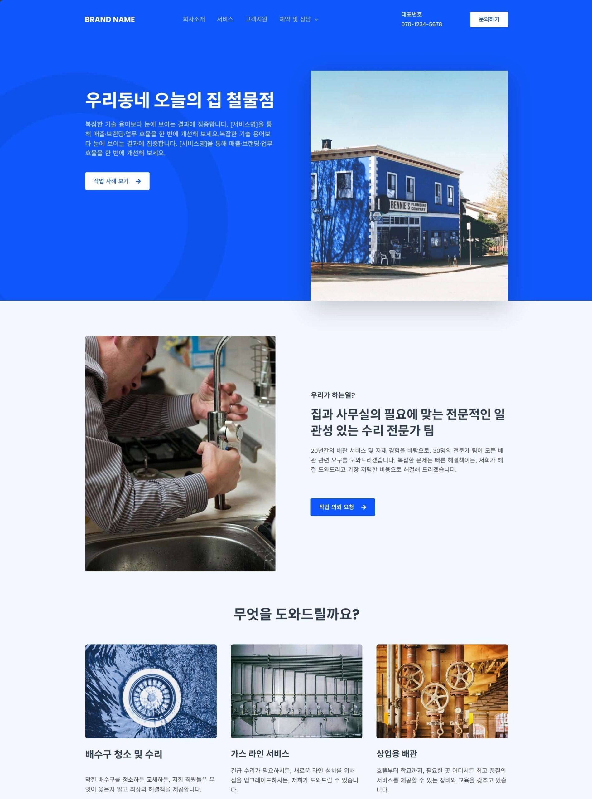 워드프레스 템플릿 #01