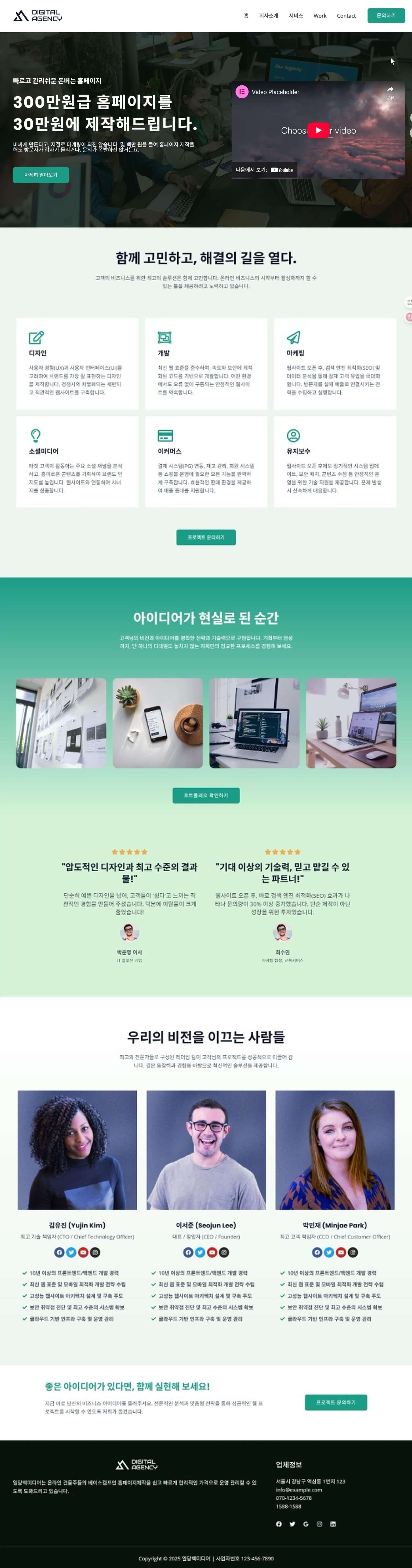 홈페이지 템플릿 2번